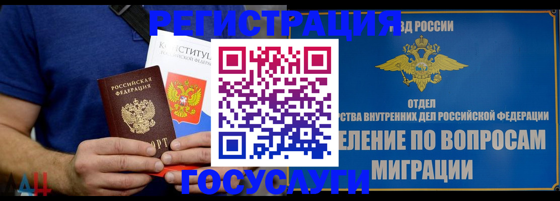 прописка ребенка в Пролетарске