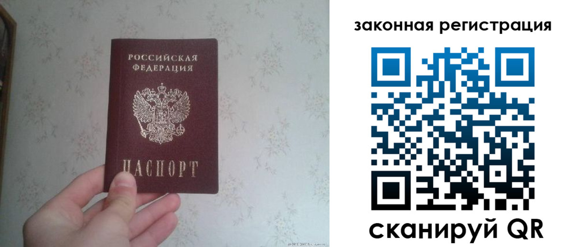 прописка для кредита в Пролетарске