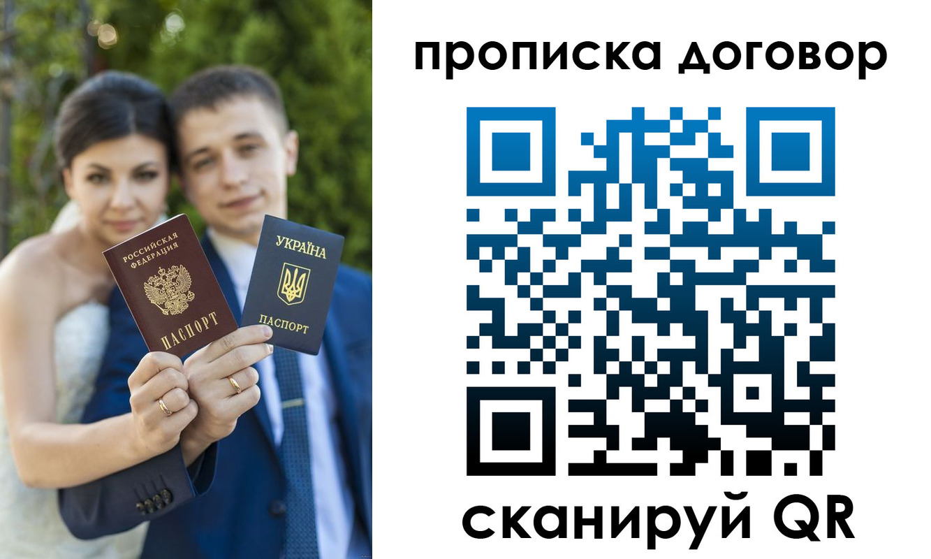 временная регистрация надежно в Пролетарске
