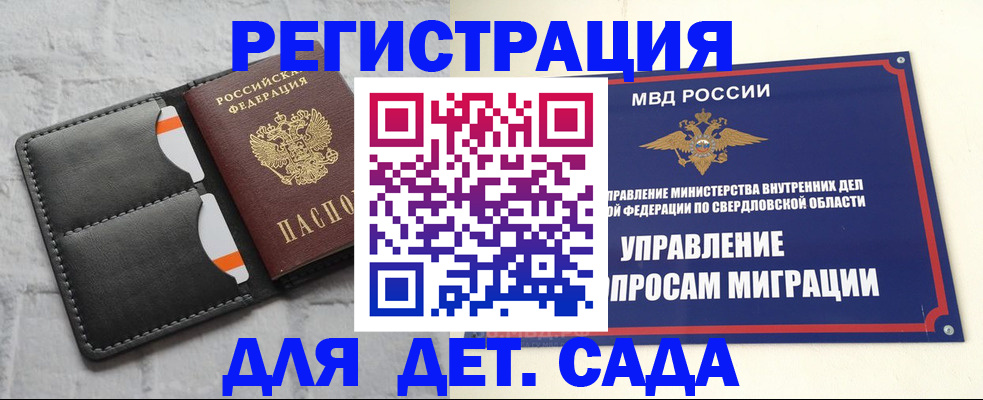 временная регистрация законно в Пролетарске