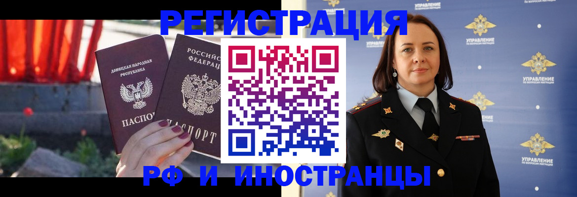 прописка паспорт в Пролетарске
