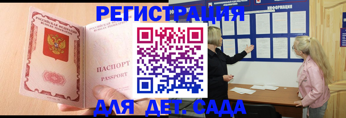 миграционный учет в Пролетарске