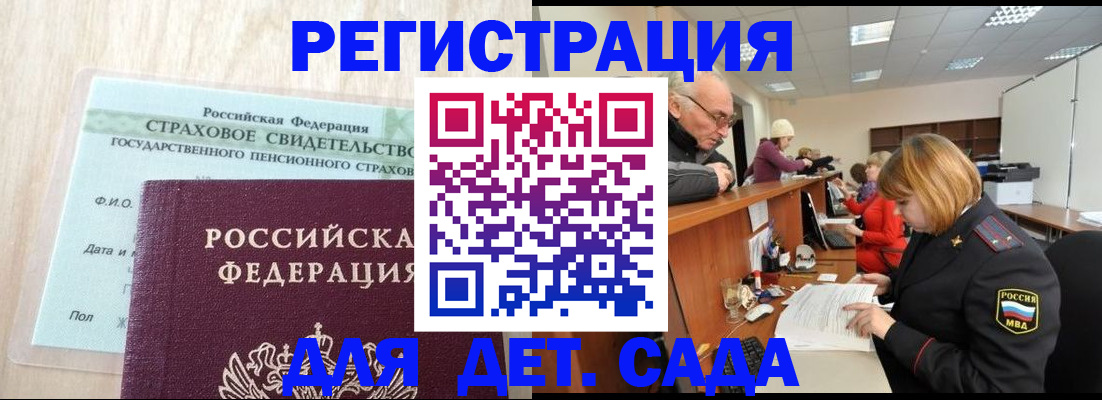 найти адрес прописки в Пролетарске